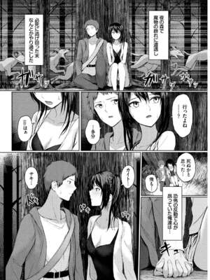 [草葉える] メス堕ちファンタズム_084