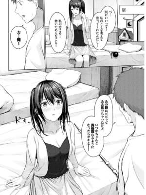 [草葉える] メス堕ちファンタズム_086