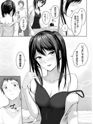 [草葉える] メス堕ちファンタズム_087