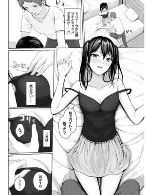 [草葉える] メス堕ちファンタズム_088