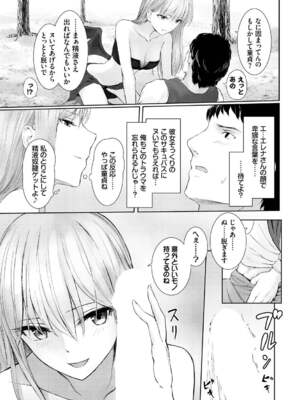 [草葉える] メス堕ちファンタズム_105