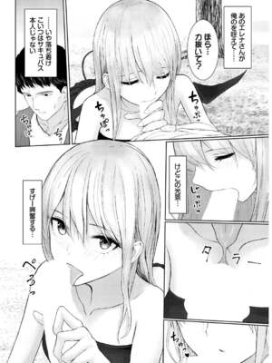 [草葉える] メス堕ちファンタズム_106