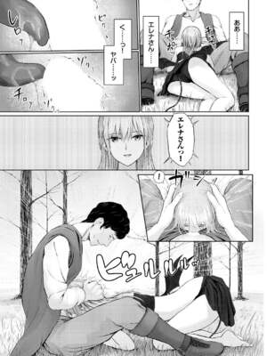 [草葉える] メス堕ちファンタズム_107