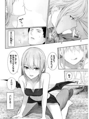 [草葉える] メス堕ちファンタズム_108