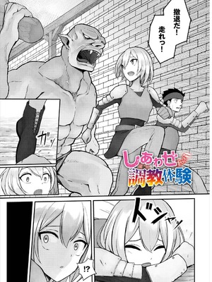 [草葉える] メス堕ちファンタズム_123