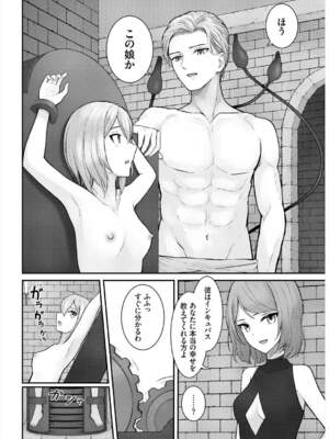 [草葉える] メス堕ちファンタズム_126