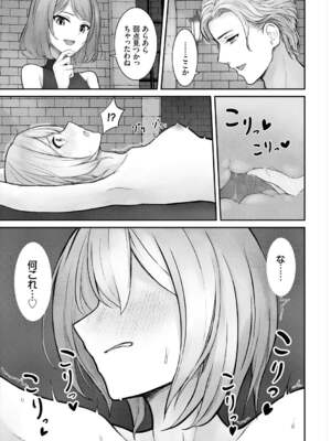 [草葉える] メス堕ちファンタズム_129