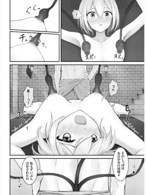 [草葉える] メス堕ちファンタズム_132