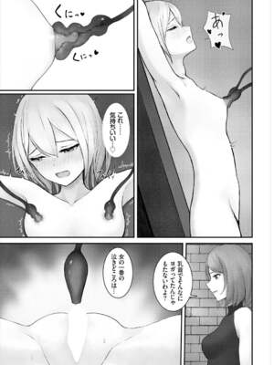 [草葉える] メス堕ちファンタズム_133