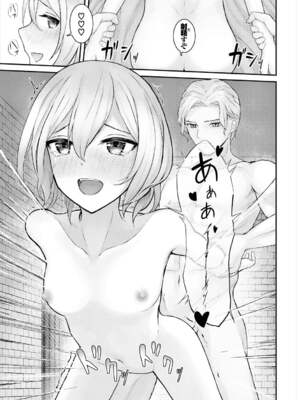 [草葉える] メス堕ちファンタズム_141