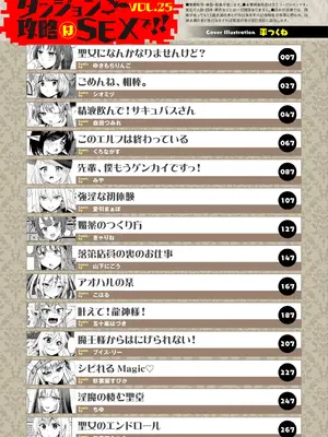 [アンソロジー] ダンジョン攻略はSEXで!! VOL.25 [DL版]_003