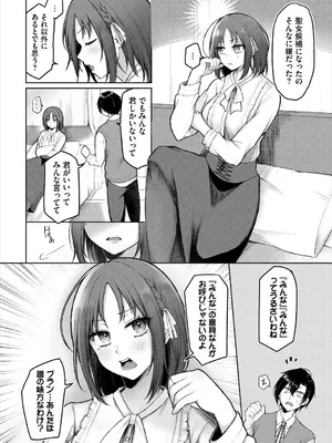 [アンソロジー] ダンジョン攻略はSEXで!! VOL.25 [DL版]_008