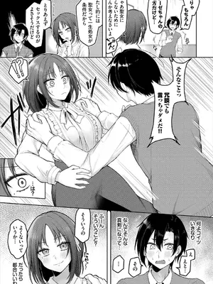 [アンソロジー] ダンジョン攻略はSEXで!! VOL.25 [DL版]_009