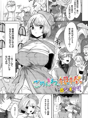 [アンソロジー] ダンジョン攻略はSEXで!! VOL.25 [DL版]_027