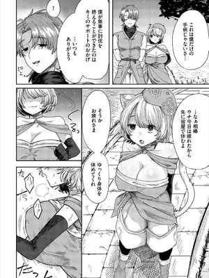 [アンソロジー] ダンジョン攻略はSEXで!! VOL.25 [DL版]_028