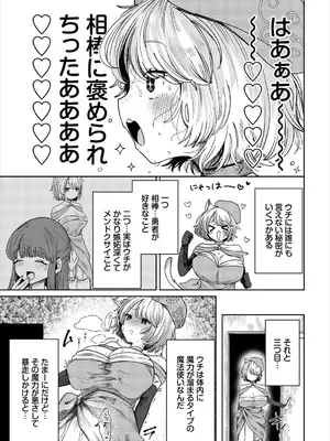 [アンソロジー] ダンジョン攻略はSEXで!! VOL.25 [DL版]_029