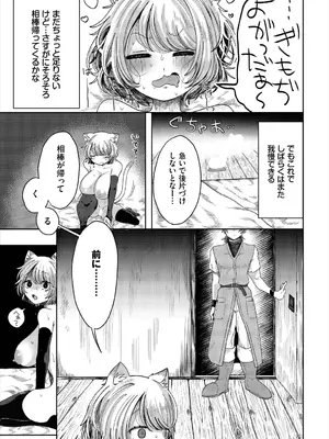 [アンソロジー] ダンジョン攻略はSEXで!! VOL.25 [DL版]_035