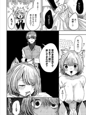 [アンソロジー] ダンジョン攻略はSEXで!! VOL.25 [DL版]_036