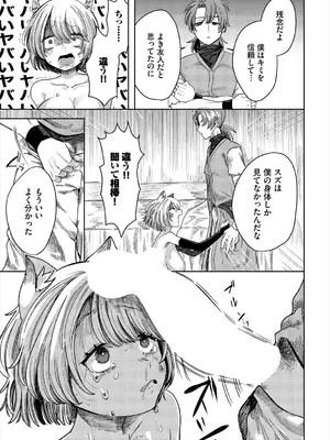 [アンソロジー] ダンジョン攻略はSEXで!! VOL.25 [DL版]_037