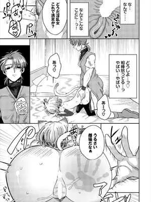 [アンソロジー] ダンジョン攻略はSEXで!! VOL.25 [DL版]_039