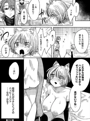 [アンソロジー] ダンジョン攻略はSEXで!! VOL.25 [DL版]_046