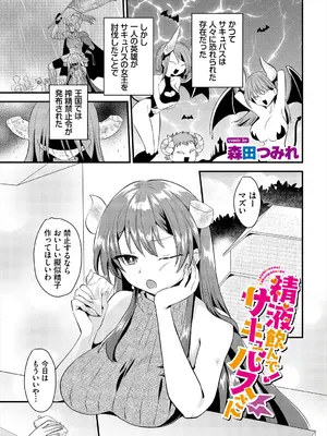 [アンソロジー] ダンジョン攻略はSEXで!! VOL.25 [DL版]_047