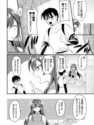 [アンソロジー] ダンジョン攻略はSEXで!! VOL.25 [DL版]_048