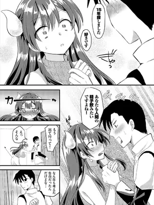 [アンソロジー] ダンジョン攻略はSEXで!! VOL.25 [DL版]_049