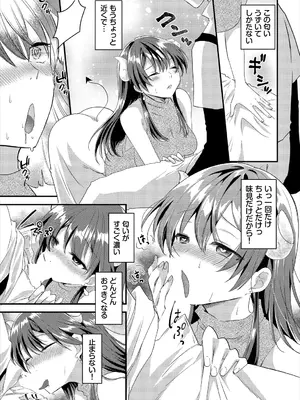 [アンソロジー] ダンジョン攻略はSEXで!! VOL.25 [DL版]_053