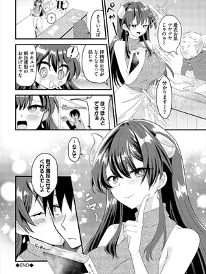 [アンソロジー] ダンジョン攻略はSEXで!! VOL.25 [DL版]_066