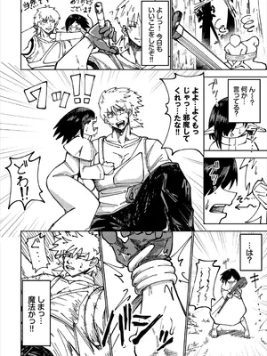 [アンソロジー] ダンジョン攻略はSEXで!! VOL.25 [DL版]_068