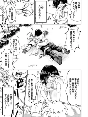 [アンソロジー] ダンジョン攻略はSEXで!! VOL.25 [DL版]_071