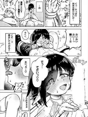 [アンソロジー] ダンジョン攻略はSEXで!! VOL.25 [DL版]_075