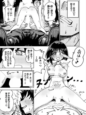 [アンソロジー] ダンジョン攻略はSEXで!! VOL.25 [DL版]_077