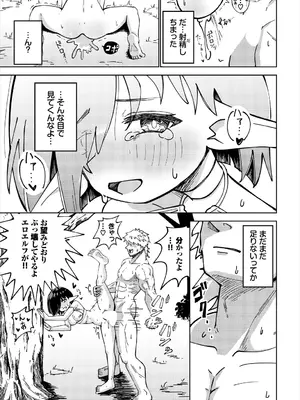 [アンソロジー] ダンジョン攻略はSEXで!! VOL.25 [DL版]_081