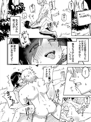 [アンソロジー] ダンジョン攻略はSEXで!! VOL.25 [DL版]_084