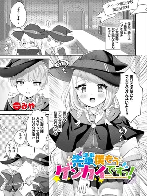 [アンソロジー] ダンジョン攻略はSEXで!! VOL.25 [DL版]_087