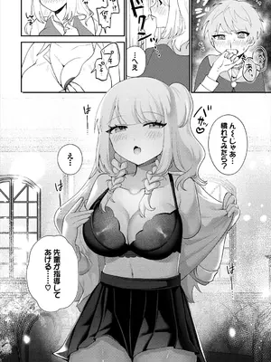 [アンソロジー] ダンジョン攻略はSEXで!! VOL.25 [DL版]_090