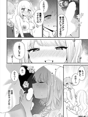 [アンソロジー] ダンジョン攻略はSEXで!! VOL.25 [DL版]_092