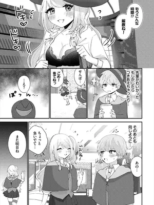 [アンソロジー] ダンジョン攻略はSEXで!! VOL.25 [DL版]_095