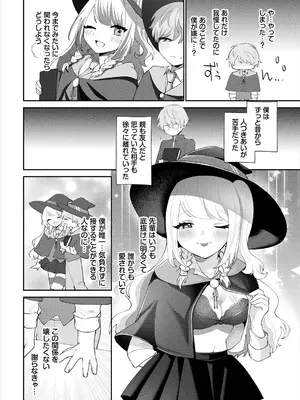 [アンソロジー] ダンジョン攻略はSEXで!! VOL.25 [DL版]_096