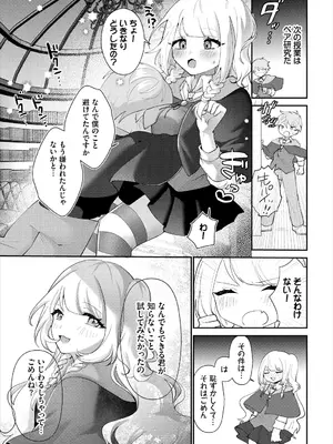 [アンソロジー] ダンジョン攻略はSEXで!! VOL.25 [DL版]_097