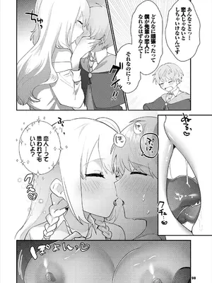 [アンソロジー] ダンジョン攻略はSEXで!! VOL.25 [DL版]_098