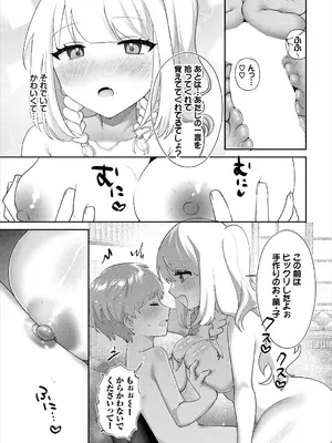 [アンソロジー] ダンジョン攻略はSEXで!! VOL.25 [DL版]_103