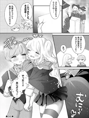 [アンソロジー] ダンジョン攻略はSEXで!! VOL.25 [DL版]_106