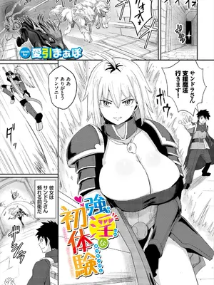 [アンソロジー] ダンジョン攻略はSEXで!! VOL.25 [DL版]_107