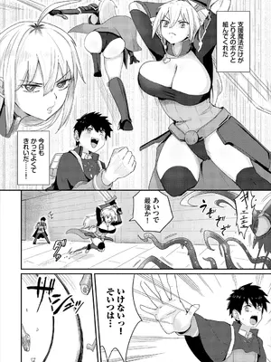 [アンソロジー] ダンジョン攻略はSEXで!! VOL.25 [DL版]_108