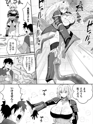 [アンソロジー] ダンジョン攻略はSEXで!! VOL.25 [DL版]_109