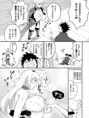 [アンソロジー] ダンジョン攻略はSEXで!! VOL.25 [DL版]_111