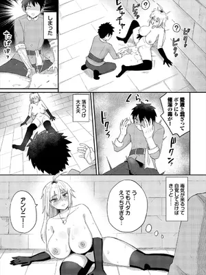 [アンソロジー] ダンジョン攻略はSEXで!! VOL.25 [DL版]_115